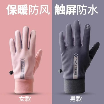 【🔥熱銷Top1-限時下殺🔥】冬季手套 保暖手套 觸屏手套 冬季手套防風防水可觸屏情侶男女士冬天騎行滑雪動加絨防寒保暖
