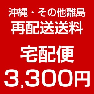 送料3300円