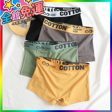 🥇女士純棉中性內褲 女生四角褲 女平角內褲 純棉內褲 les 帥t內褲 運動內褲 少女內褲 三角褲 女生內褲 女四角褲