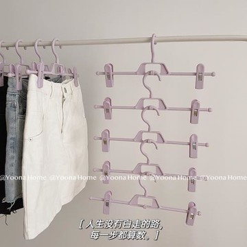 Yoona Home  家用無痕可疊掛褲架 jk裙夾帶夾子衣架防滑收納神器