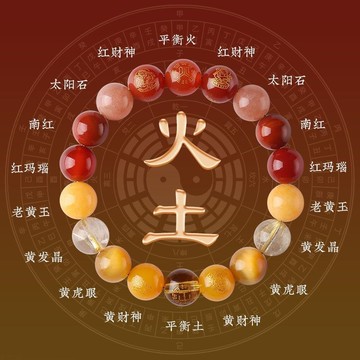 紫南宮過爐開光🙏🏻五行手鏈 手鏈 手串 天然五行水晶手串 五行手鍊 補缺喜用金水金土水木火土火木手串男女款水晶手鏈