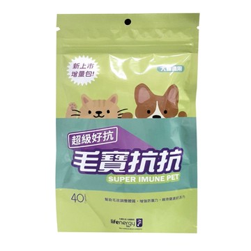 【生機生技】超級好抗 毛寶抗抗 犬貓適用 增量包 40粒/包