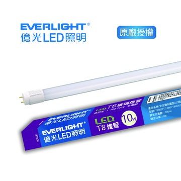 億光LED T8燈管 10W 2呎 自然光 4000K