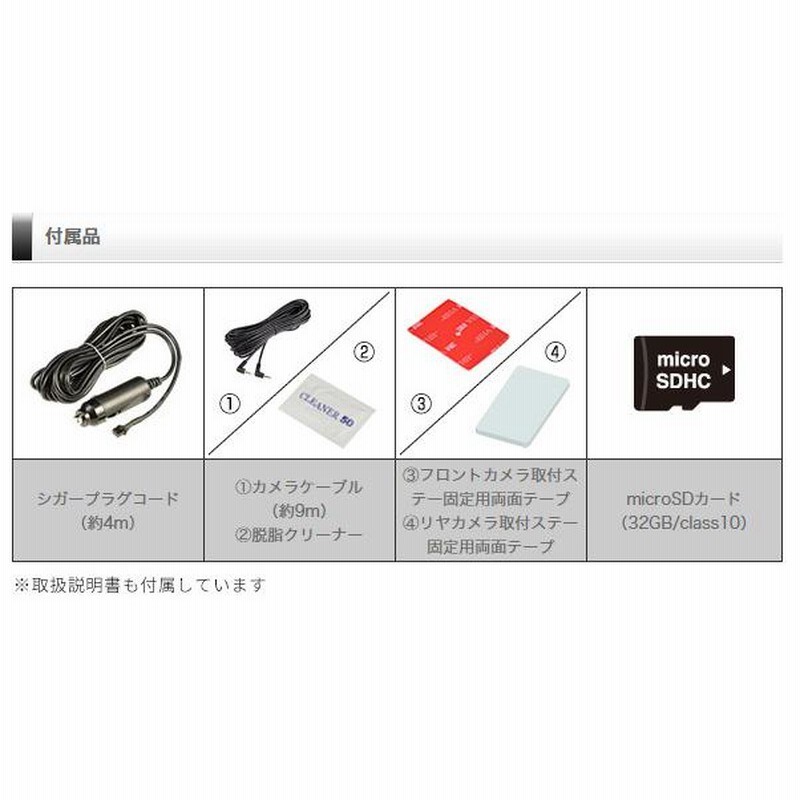 ZDR 035 GPS ドライブレコーダー ケーブルmicroSD無し COMTEC ZDR-035 ドライブレコーダー (SDカード無し) COMTEC ZDR-035