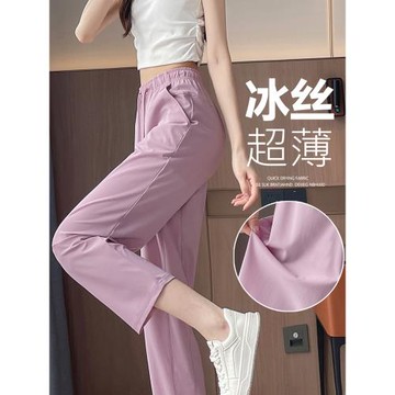 (免運)粉色冰絲運動褲女夏季薄款小個子九分涼涼褲子直筒休閑防曬速干褲