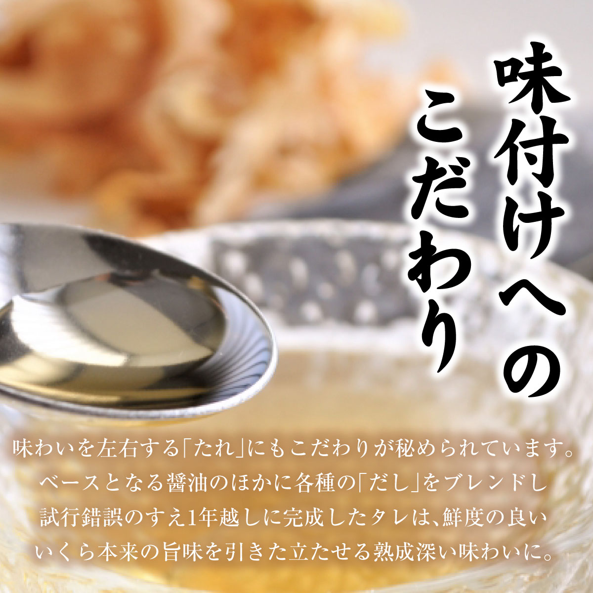 ＜笹谷商店いくら　3パック（500ｇ×3）＞絶品の醤油タレで漬けたいくら