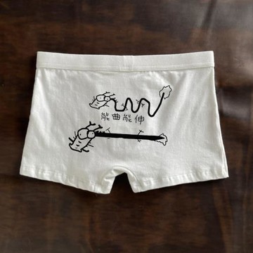 能屈能伸 男士內褲平角褲四角款原創設計男款褲頭白色男友吸汗