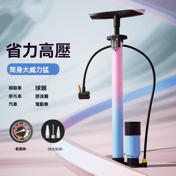 迪索倫打氣筒自行車家用電動車摩托車籃球汽車氣管通用高壓充氣