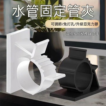 【可打統編】免打孔燃氣管水管固定卡扣神器 煤氣天然氣軟下水管卡子 牆扣夾管道  TGHY