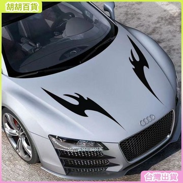 汽車貼紙機蓋火焰元素引擎蓋車頭蓋通用車貼個性改裝車身裝飾拉花