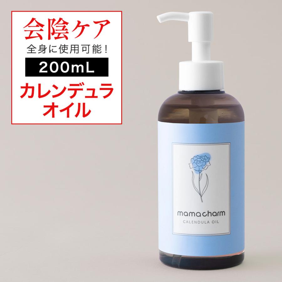 カレンデュラ オイル 200mL 産院監修 会陰マッサージ デリケートゾーン 保湿 ケア 乾燥 マタニティ マッサージオイル ママチャーム 赤ちゃん  | LINEショッピング