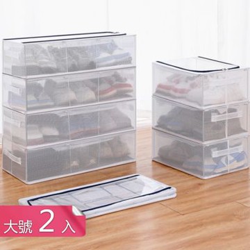 【荷生活】透明網格雙提手可折疊鞋子收納盒 頂部開口加粗鋼架可疊加鞋盒-大號2入組