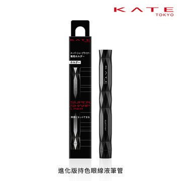 KATE凱婷 進化版持色眼線液筆EX4.0 筆管