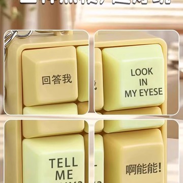 按鍵發聲玩具回答我鑰匙扣會懟人的發光玩具掛件上班解壓整蠱玩具 pm6271