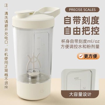 跨境電動攪拌杯一鍵攪拌杯便攜式咖啡運動攪拌杯健身蛋白粉攪拌杯