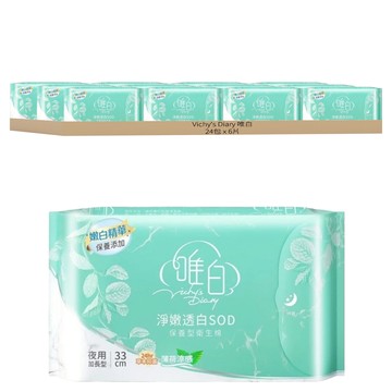 Vichy's Diary 唯白 淨嫩透白SOD草本抑菌衛生棉 夜用加長型 24包  33cm  6片