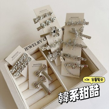 現貨實拍-YSK千禧金屬感髮夾【5511】 甜酷個性款 Y2K 銀系金屬合金 鴨嘴髮夾 瀏海髮夾 一字髮夾 銀色髮夾
