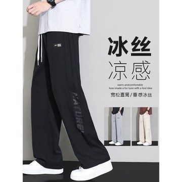 夏季薄款冰絲褲子男孩初高中學生休閑長褲青少年大童速干運動衛褲