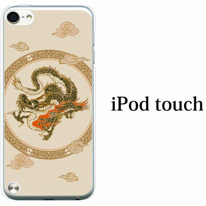 Ipod Touch 7 6 5 ケース カバー 和柄 龍 リュウ Ipodタッチ Ipod Touchカバー Ipodtouch5カバー ケース 通販 Lineポイント最大0 5 Get Lineショッピング