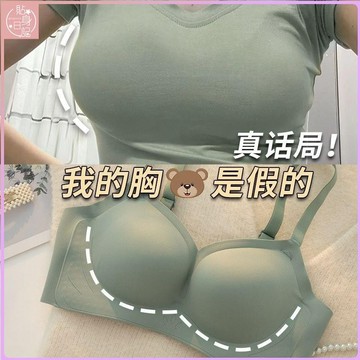 💕貼身優選💕性感外擴固定杯無痕聚攏內衣 一體式防滑厚杯顯大內衣 舒適柔軟無鋼圈內衣文胸 原裝優質
