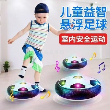【臺灣-出貨】懸浮足球電動室內運動網紅親子互動體育玩具兒童感統訓練器踢踢樂038B