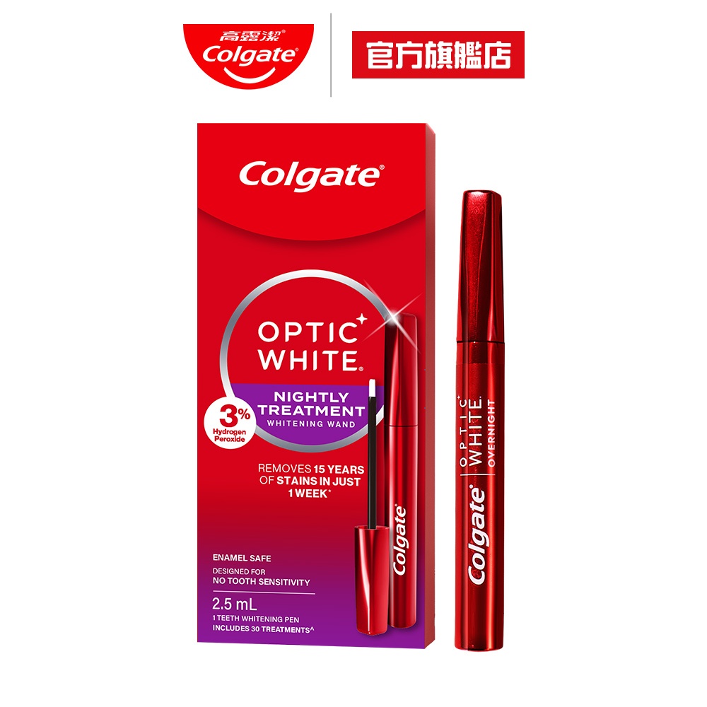 【高露潔】OPTIC WHITE光感．白 3% 夜間牙齒美白精華液2.5ml(牙齒美白)