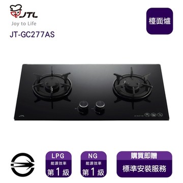 〈全省安裝〉喜特麗JT-GC277AS(LPG)雙口晶焱玻璃檯面爐_桶裝