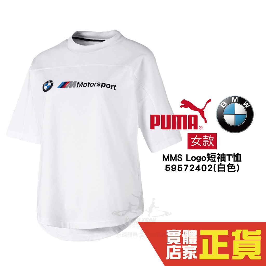 Puma Bmw 女白色短版短袖運動上衣t桖賽車聯名款圓領t 運動休閒棉質上衣 歐規 蝦皮商城 Line購物