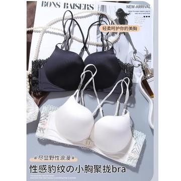 前扣小胸聚攏文胸無鋼圈性感上托細肩帶少女豹紋美背文胸