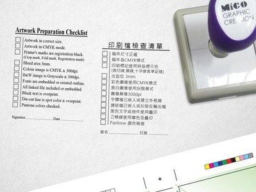 MICO Graphic 印刷稿件檢查印章, 設計師恩物, 正稿神器