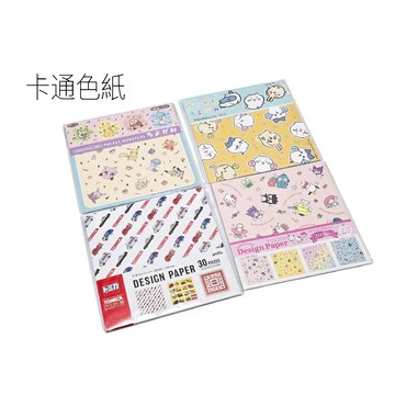 日本卡通色紙 多美小汽車 三麗鷗 寶可夢 吉伊卡哇色紙 摺紙 兒童美勞  文具 河馬班玩具