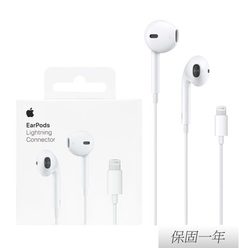 【Apple】原廠 EarPods 具備 Lightning 連接器 (A1748)