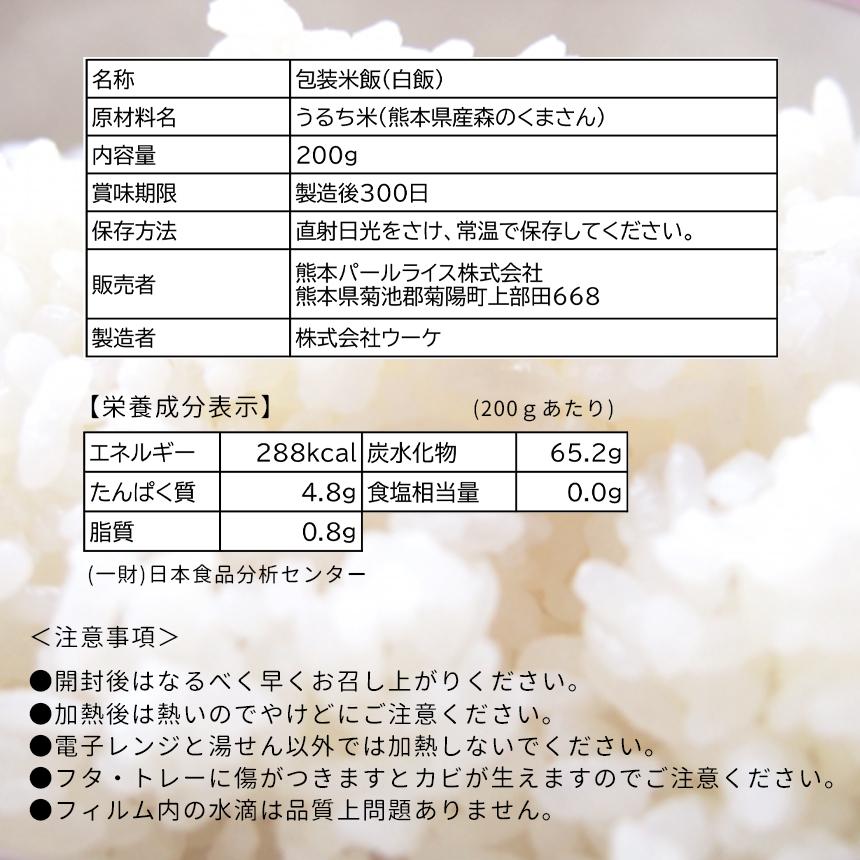 森のくまさん パックライス 200g×24食 国産米100％使用