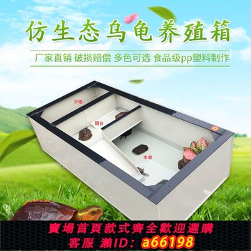 【台灣公司 可開發票】烏龜缸帶曬臺大型種龜箱烏龜別墅龜池家用龜箱養殖箱烏龜專用缸【12天內發貨】