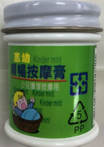 惠幼 順暢按摩膏 脹氣膏25g