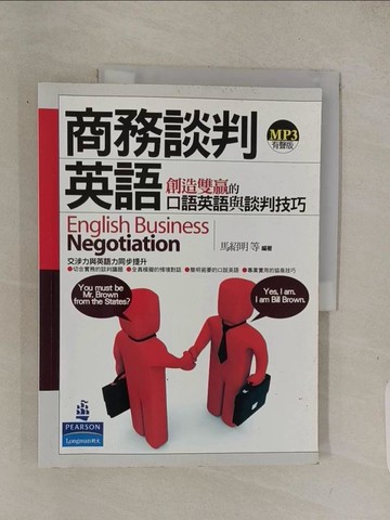 【書寶二手書T1／語言學習_ABQ】商務談判英語_馬紹明