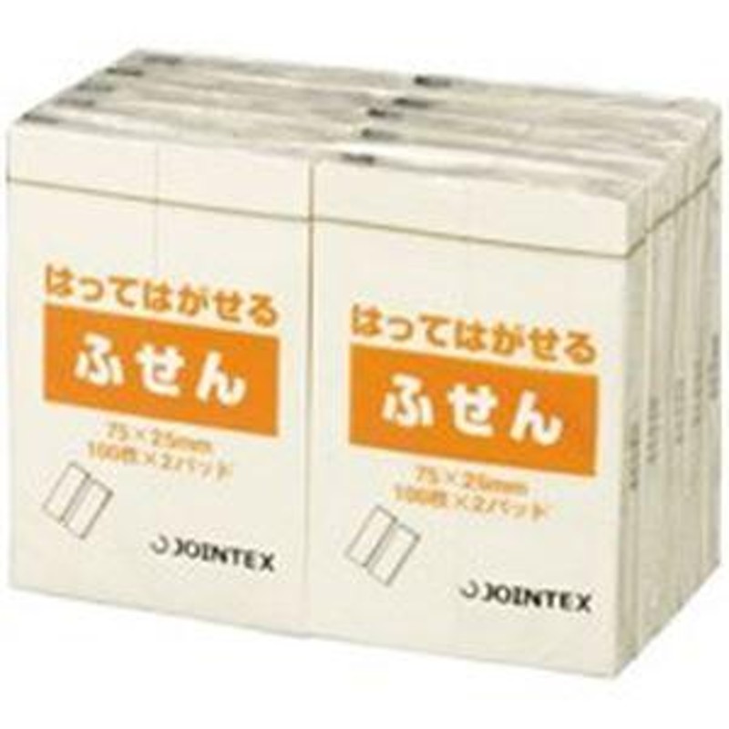 業務用40セット) ジョインテックス 付箋/貼ってはがせるメモ 〔75×25mm/黄〕 P302J-Y-10P 通販  LINEポイント最大0.5%GET LINEショッピング