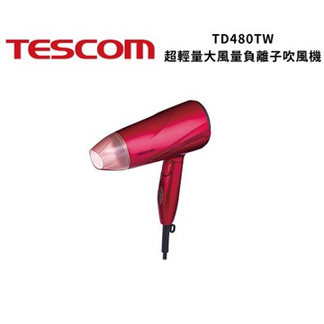 TESCOM TD480TW 超輕量大風量負離子吹風機