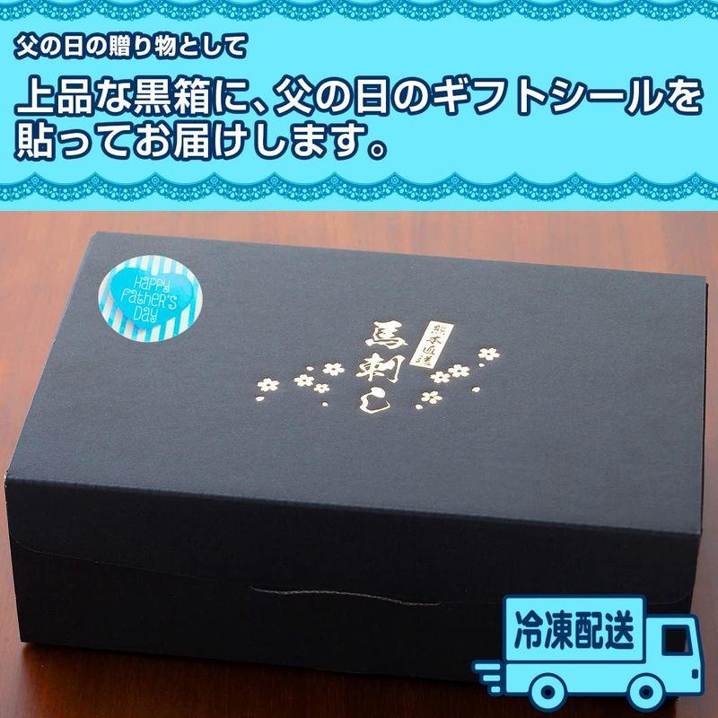 父の日 プレゼント 厳選 上霜降り (国産) 馬刺しセット 専用醤油付き 父の日シール付 (合計500g 約10人前)くまもと食彩の力