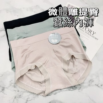 ❤️Vivy peach❤️舒芙蕾 中腰內褲 微體雕提臀內褲 蠶絲內褲 素色內褲 超彈力包覆