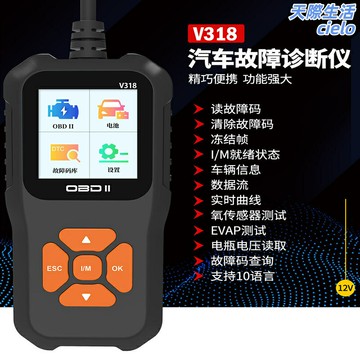 【通用型讀碼】汽車檢測儀 OBD2診斷儀 故障檢測儀 解碼器 讀碼器 修車工具 手持便攜 全車系通用 快速診斷 清除故障碼