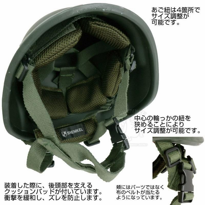 SHENKEL シェンケル 88式鉄帽 タイプ ハードシェル ヘルメット