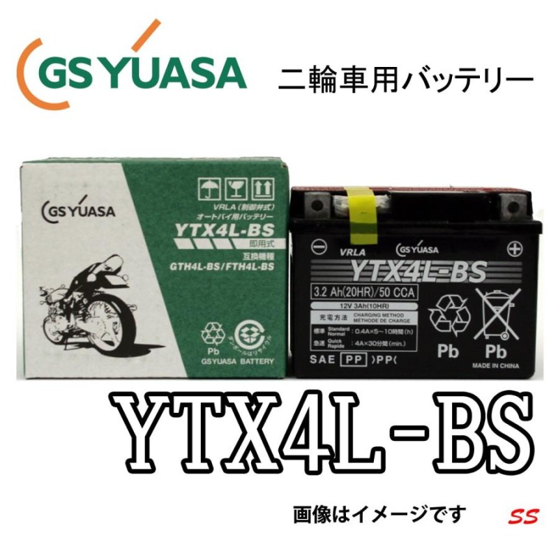 バッテリー YTX4L-BS 二輪車用 VRLA 国内企業 GS YUASA 《即利用できます。注液、充電して出荷します》 | LINEショッピング