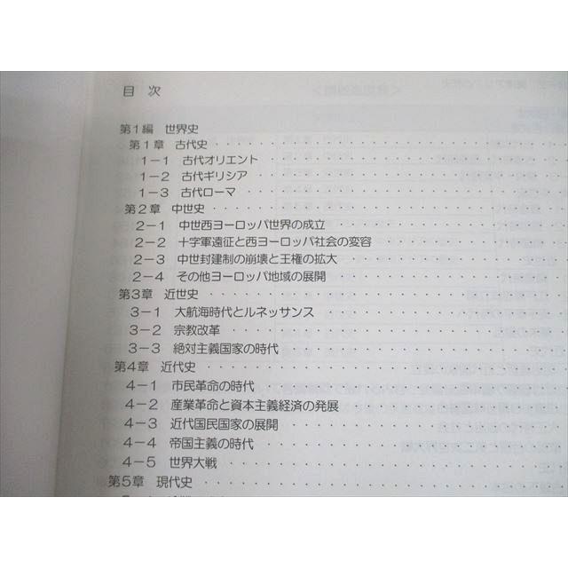 UG10-048 Wセミナー 公務員試験 国家総合職 自然 社会 人文科学 上 下 テキスト 2022年合格目標 計4冊 35M4D