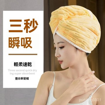 超吸水的乾髮帽 加厚竹節絨 乾髮巾 乾髮帽 超細纖維 超吸水 快速乾髮 包髮巾 擦髮巾 速乾吸水 超柔軟 浴巾