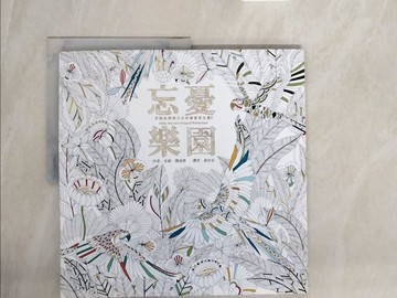 【書寶二手書T5／藝術_ZSU】忘憂樂園:英國威爾斯大自然療癒著色畫II_米莉．瑪洛塔