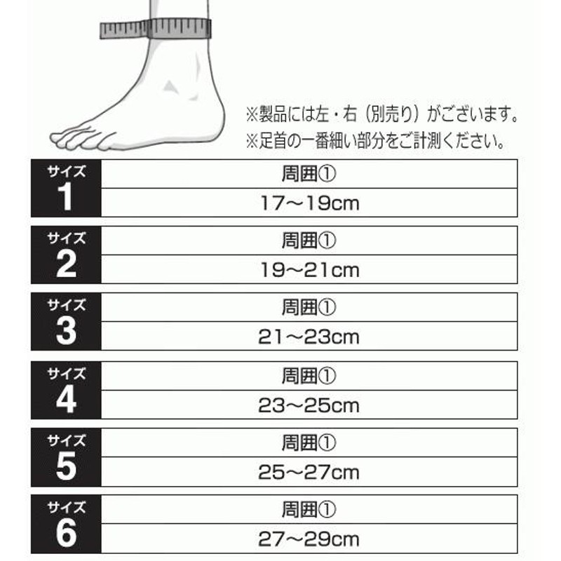 バウアーファインド 足首サポーター マレオトレイン マレオTrain(左右