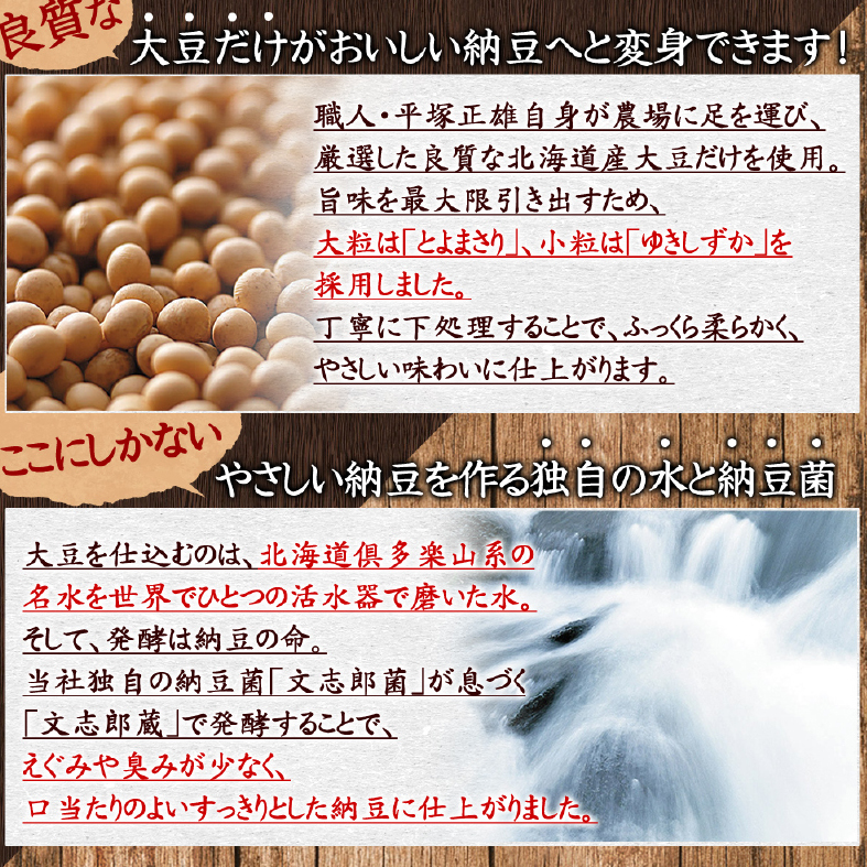 北海道のわら納豆（小粒）12本