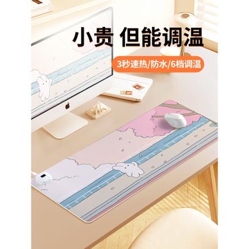 簡約治愈系加熱鼠標墊暖桌墊女生超大ins風冬季取暖防凍手學習辦公桌工位桌墊高顏值電熱電腦鍵盤發熱墊防水