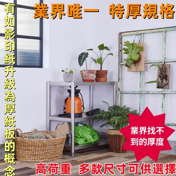 【誠宜居家】80x45x80公分【 特厚款鋼板加粗加厚80%】(三層不鏽鋼置物架)-加強底部橫梁 收納架 不鏽鋼置物架 不銹鋼置物架 廚房不銹鋼置物架 置物架 家電架 廚房架 架子